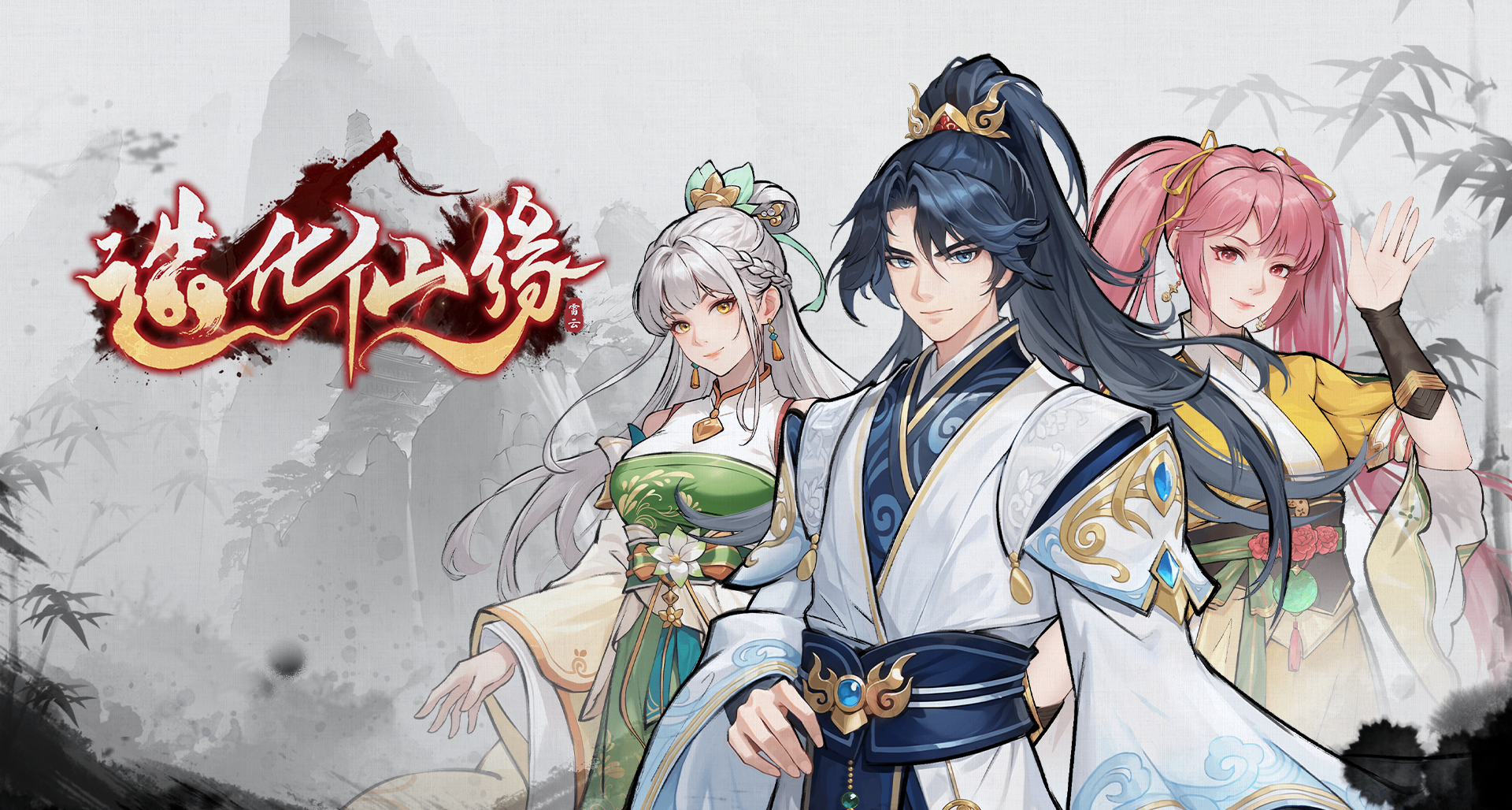 法器、功法、灵根全靠抢！《造化仙缘》EA版将于7月8日发售
