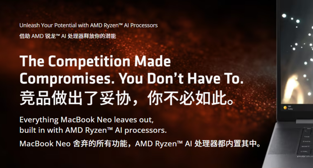 AMD：MacBookNeo無法運行所有的遊戲，而我們AU筆電可以