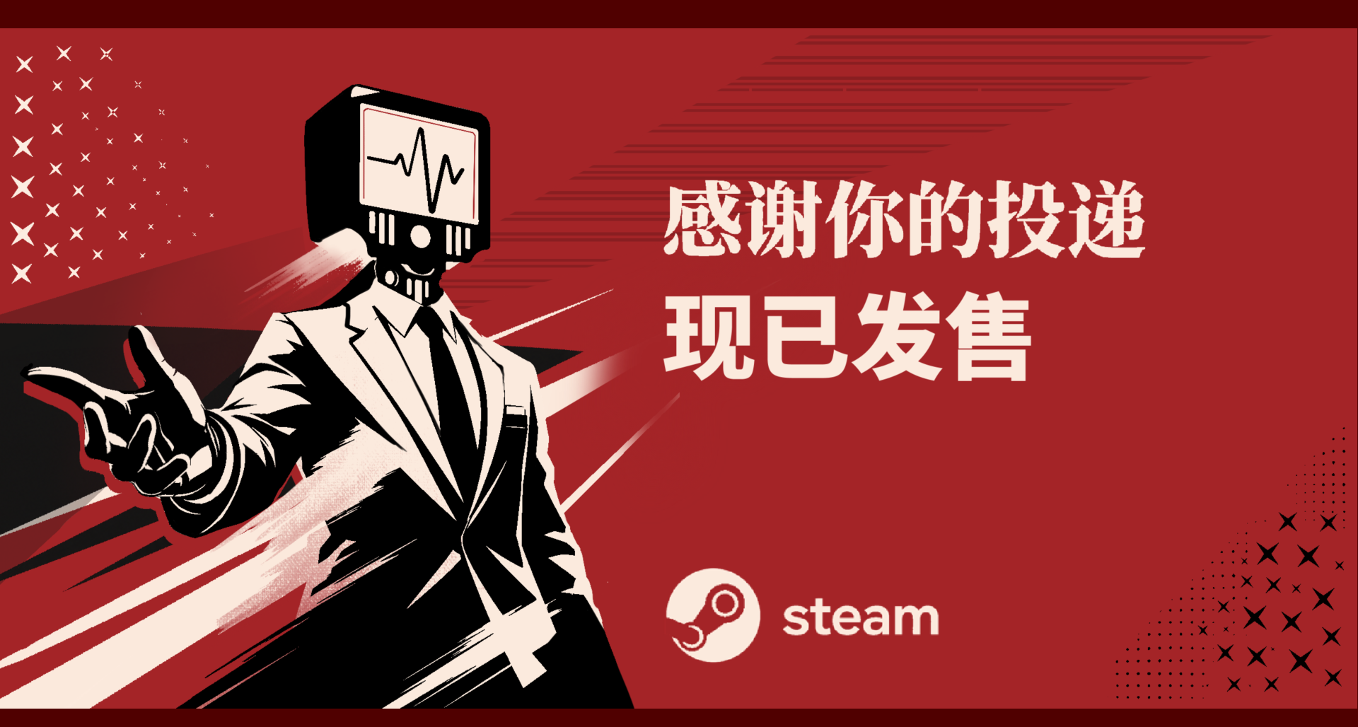 《感謝你的投遞》現已發售！同人創作徵集中！