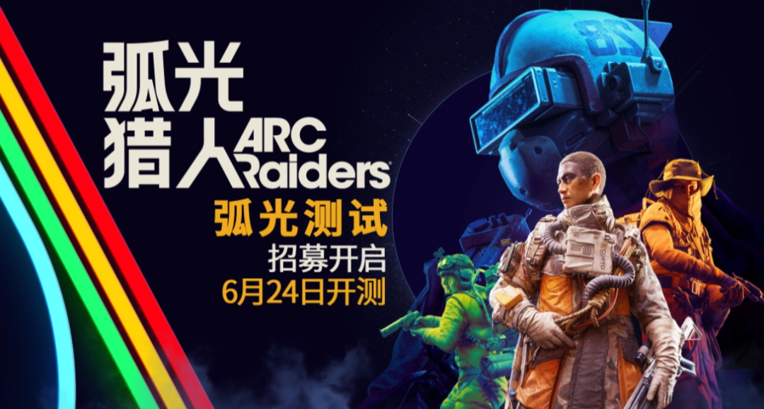 《弧光獵人》遊先看訪談：你好，凍樹