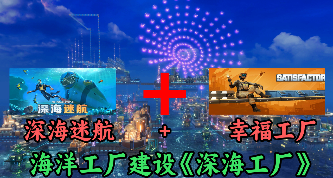 丐版深海迷航+幸福工廠，國產遊戲還能這麼縫，一條生產線肝一天