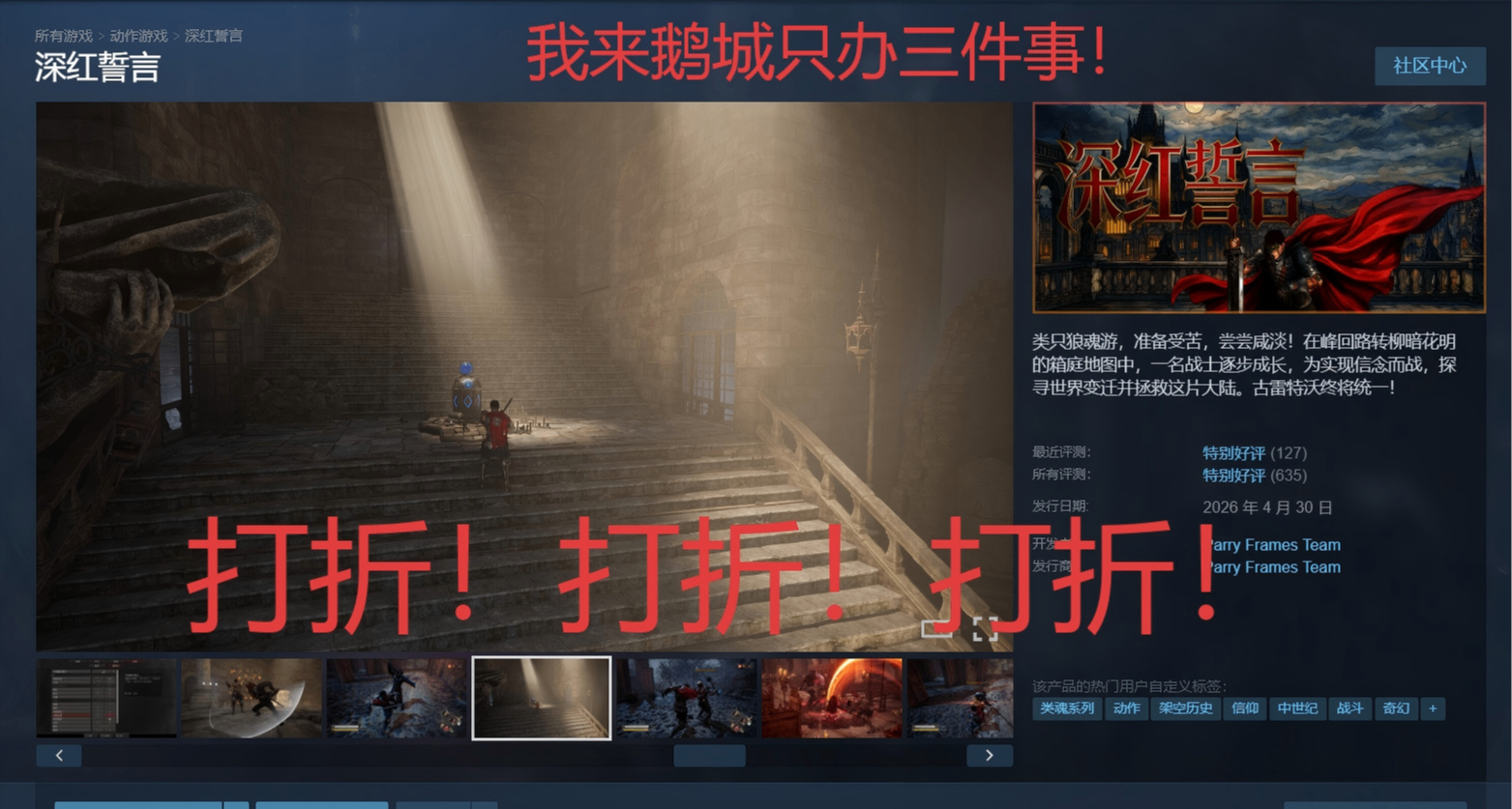 類魂遊戲來了只辦三件事！打折！打折！還TMD是打折！