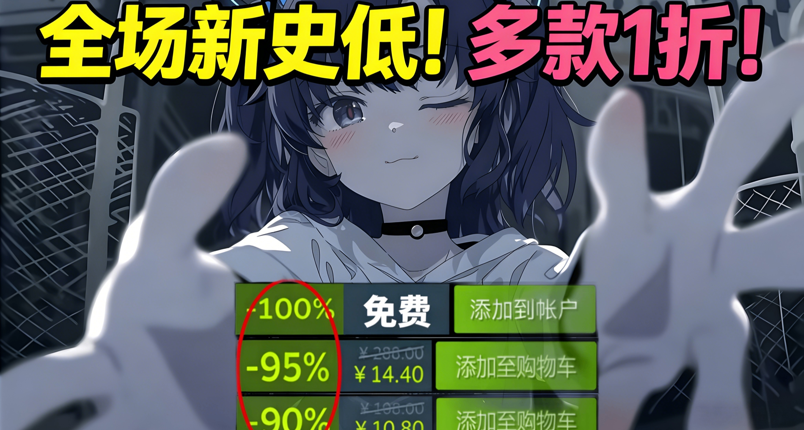 【6.17】10天后夏促！最不怕背刺的一集：爆肝119款新史低+1折！