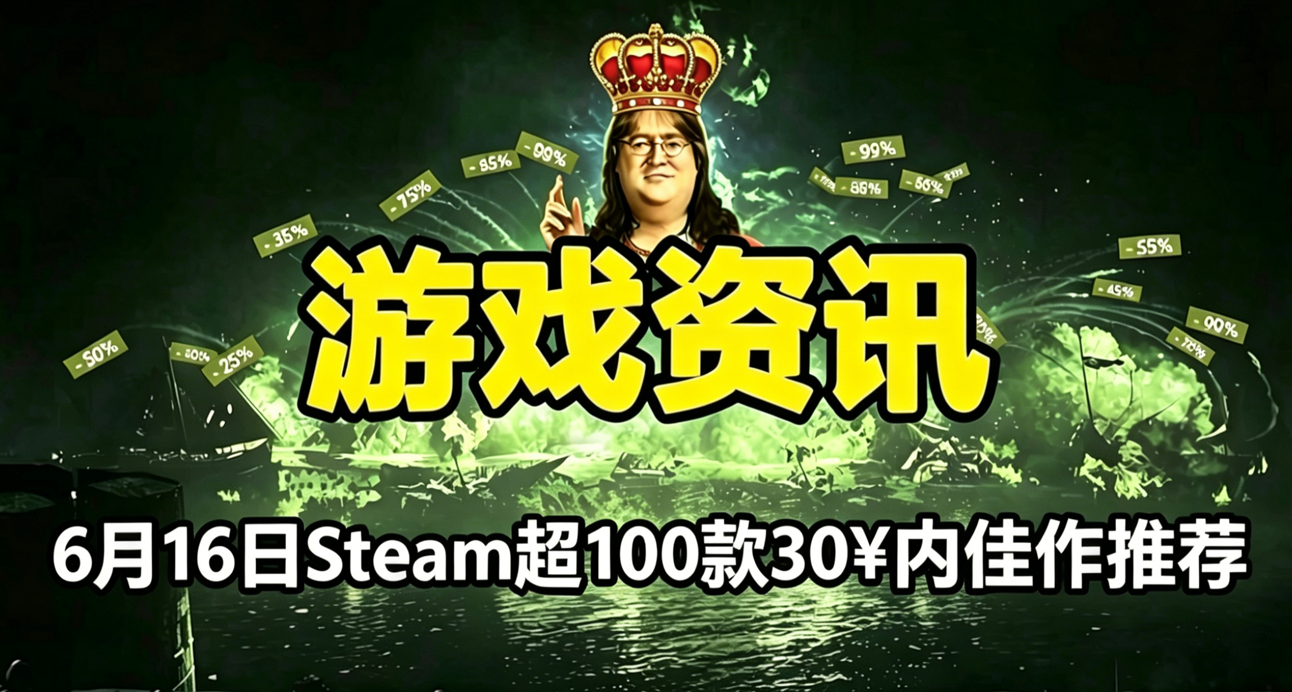 通通30￥內，6月16日120款低價佳作推薦