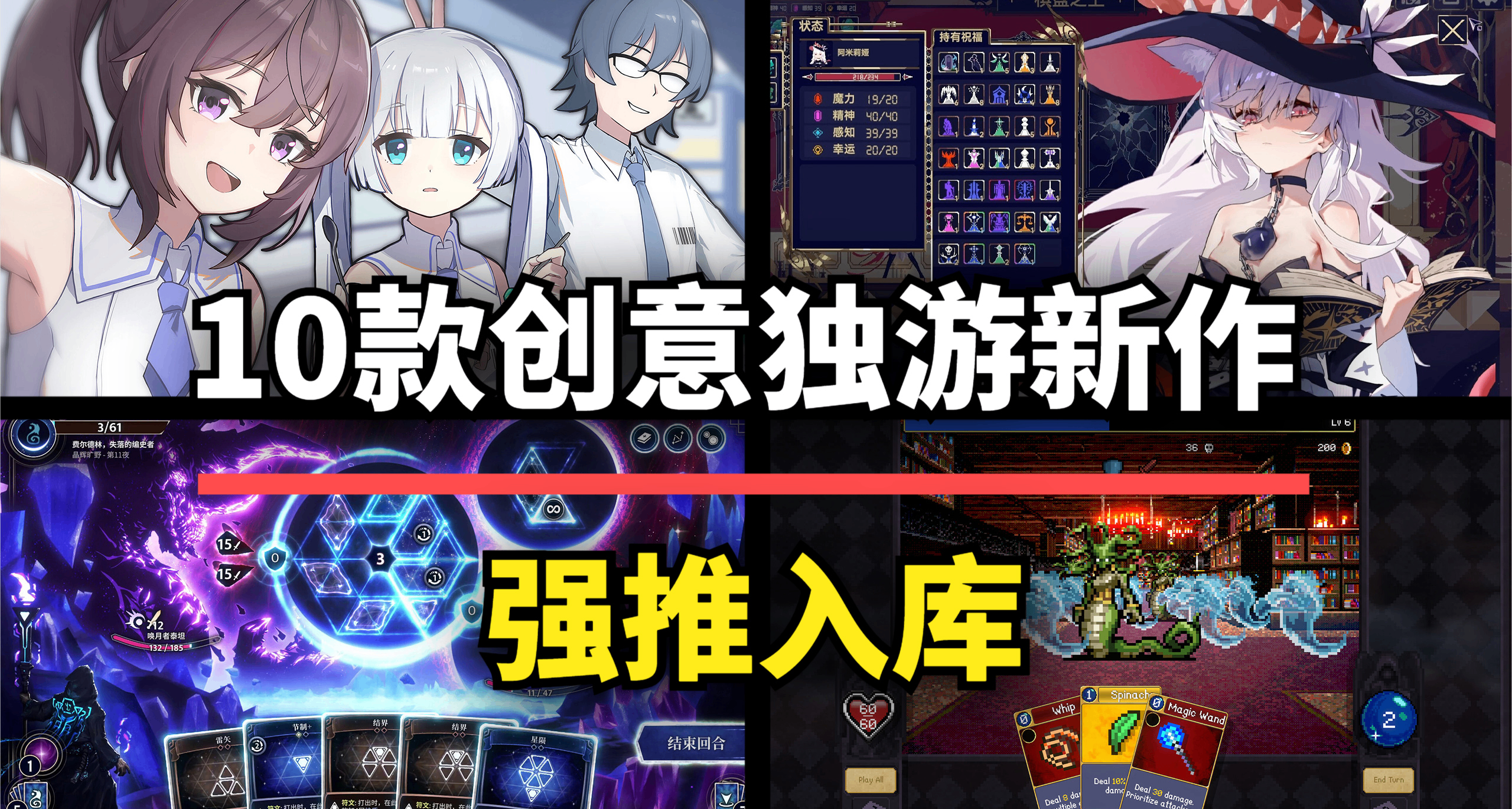 終於又有好遊戲玩啦！這10款獨立遊戲新作創意拉滿，強推入庫！