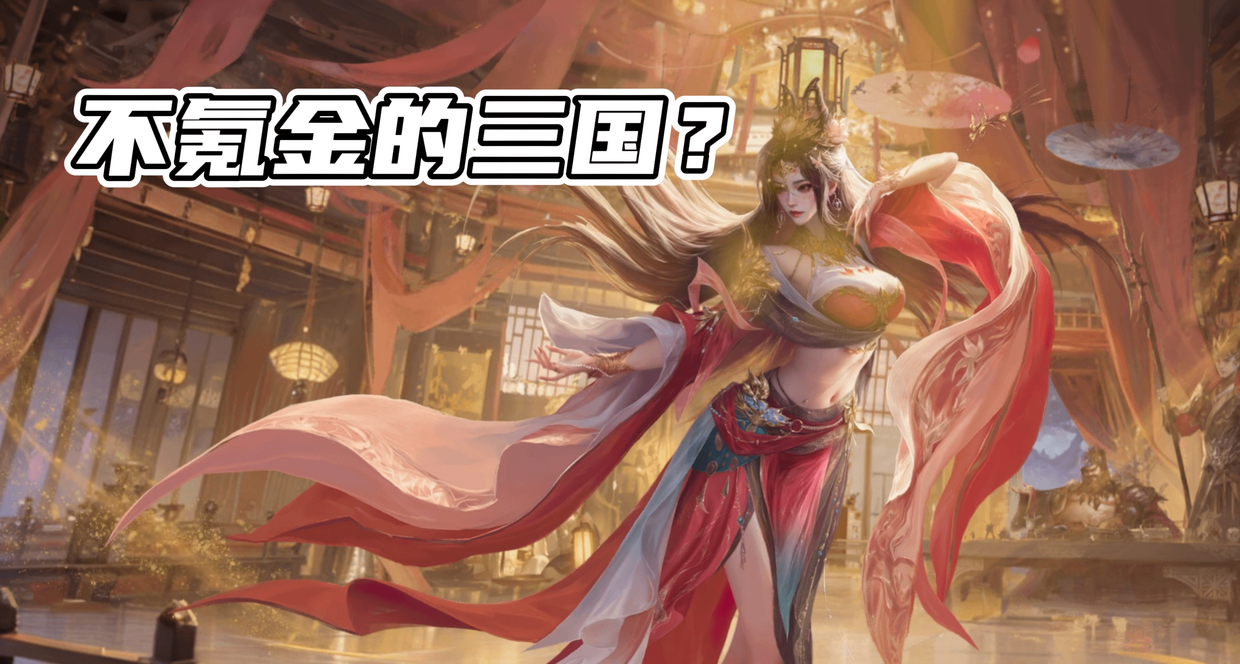 拒絕氪金！前《三國志大戰》製作人新作，掀翻街機？