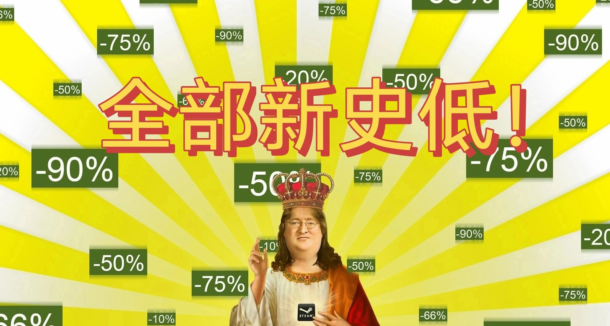 搶跑夏促！全部新史低，還有新遊戲！