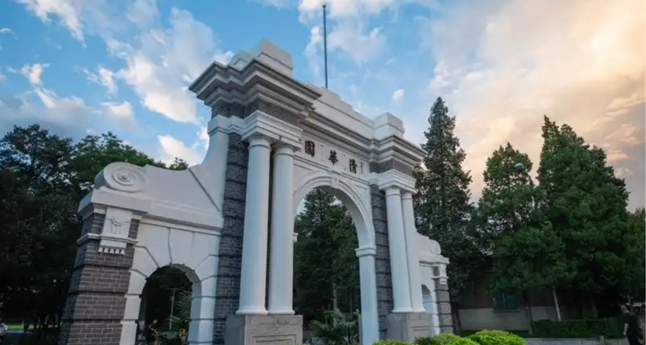 清華大學已經躋身全球前10，咱們高校科研實力獲國際認可