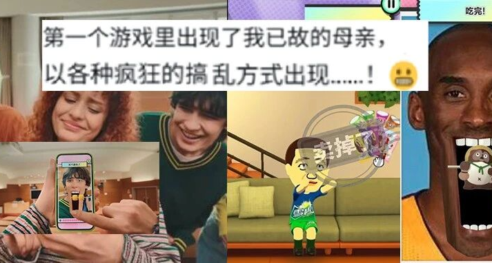 用人臉整活的任天堂手遊，整出了拿逝者照片當關卡的地獄狠活