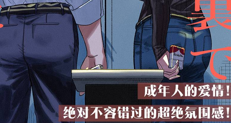 一首ED炸出满屏问号，《躲在超市后门抽烟的两人》怎么就突然火了