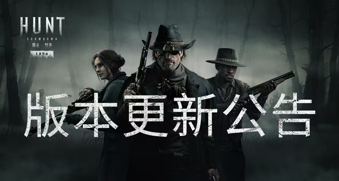 【獵殺：對決】6月17日版本更新公告