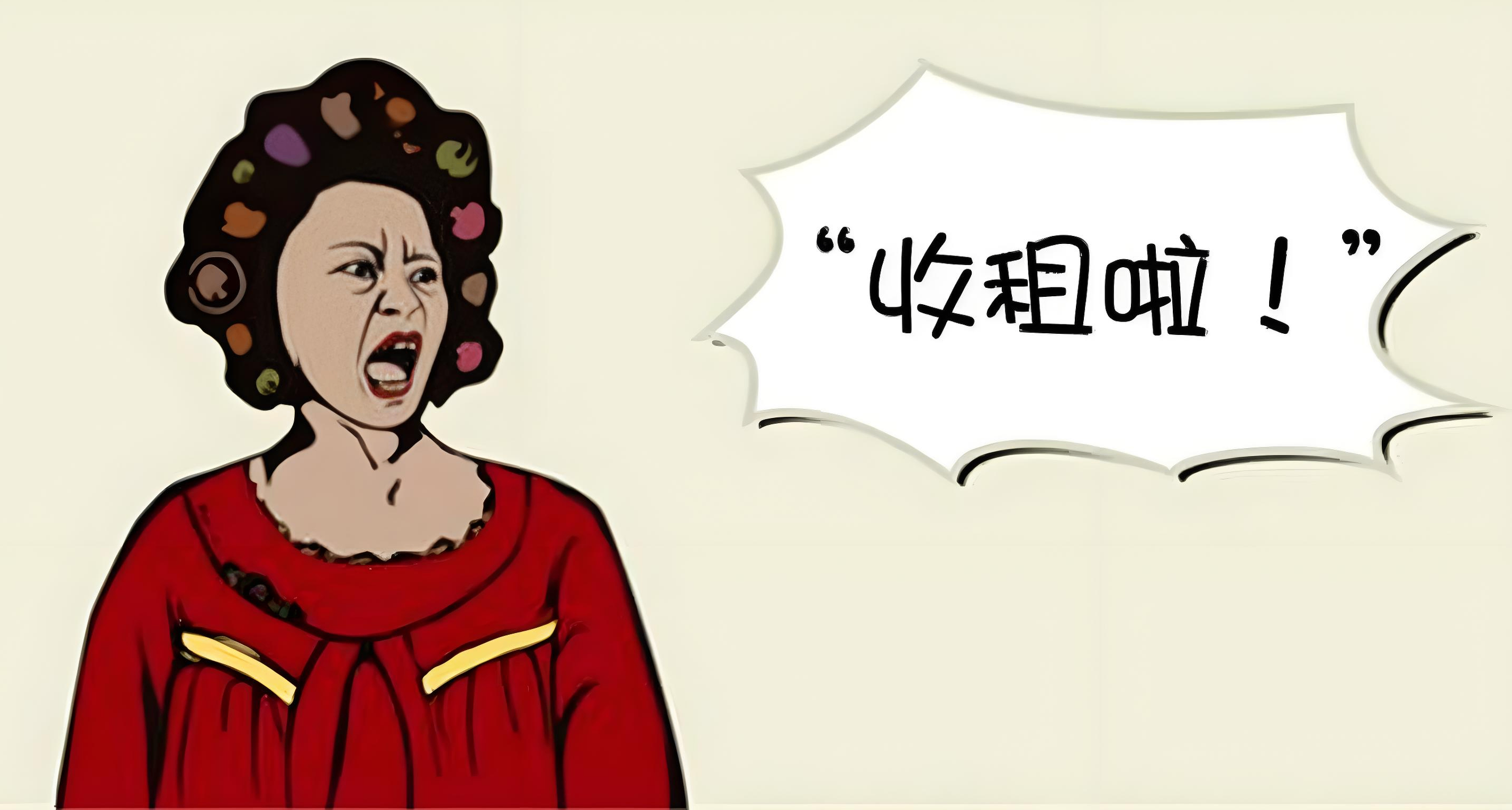 有“房東”爲什麼沒有“房西”？