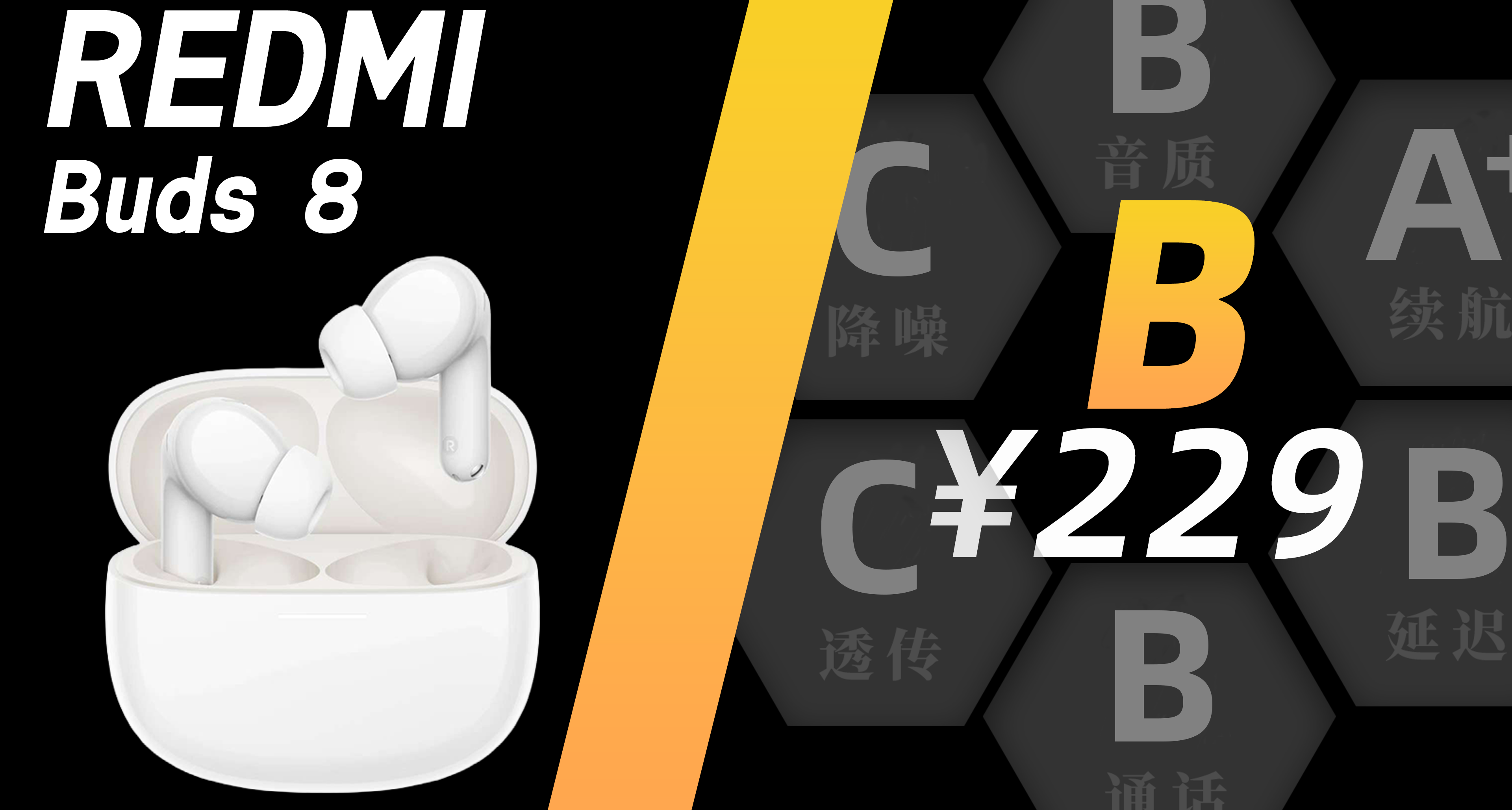 【B】RedMi Buds 8