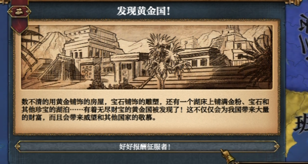 黃金七城在歷史上真實存在嗎？講一講歐陸裏黃金七城的由來