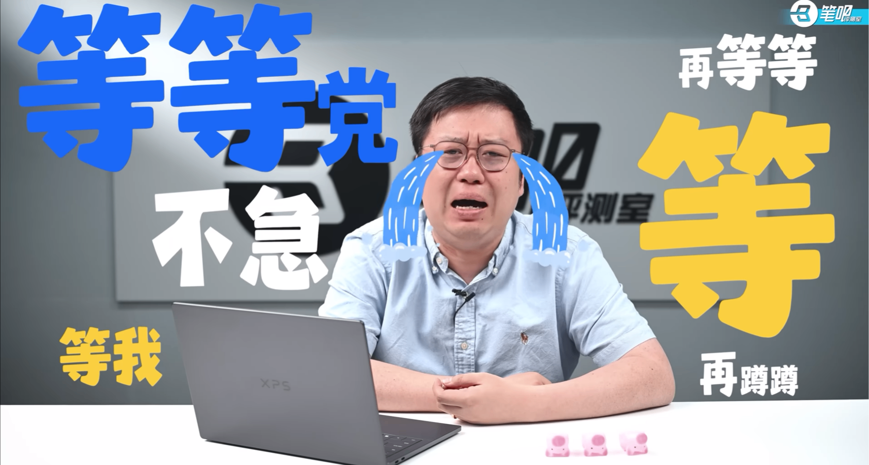 筆吧評測室豬王：2026年筆電市場或成“最後的晚餐”明年或許更糟