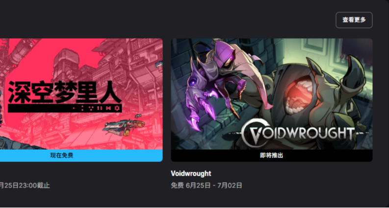 EPIC喜加四|下週送原價¥76的《星穹遺蹟》，文末含末班車提醒！