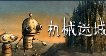 機械迷城罕見兩折，黑盒卷後僅需15.5¥