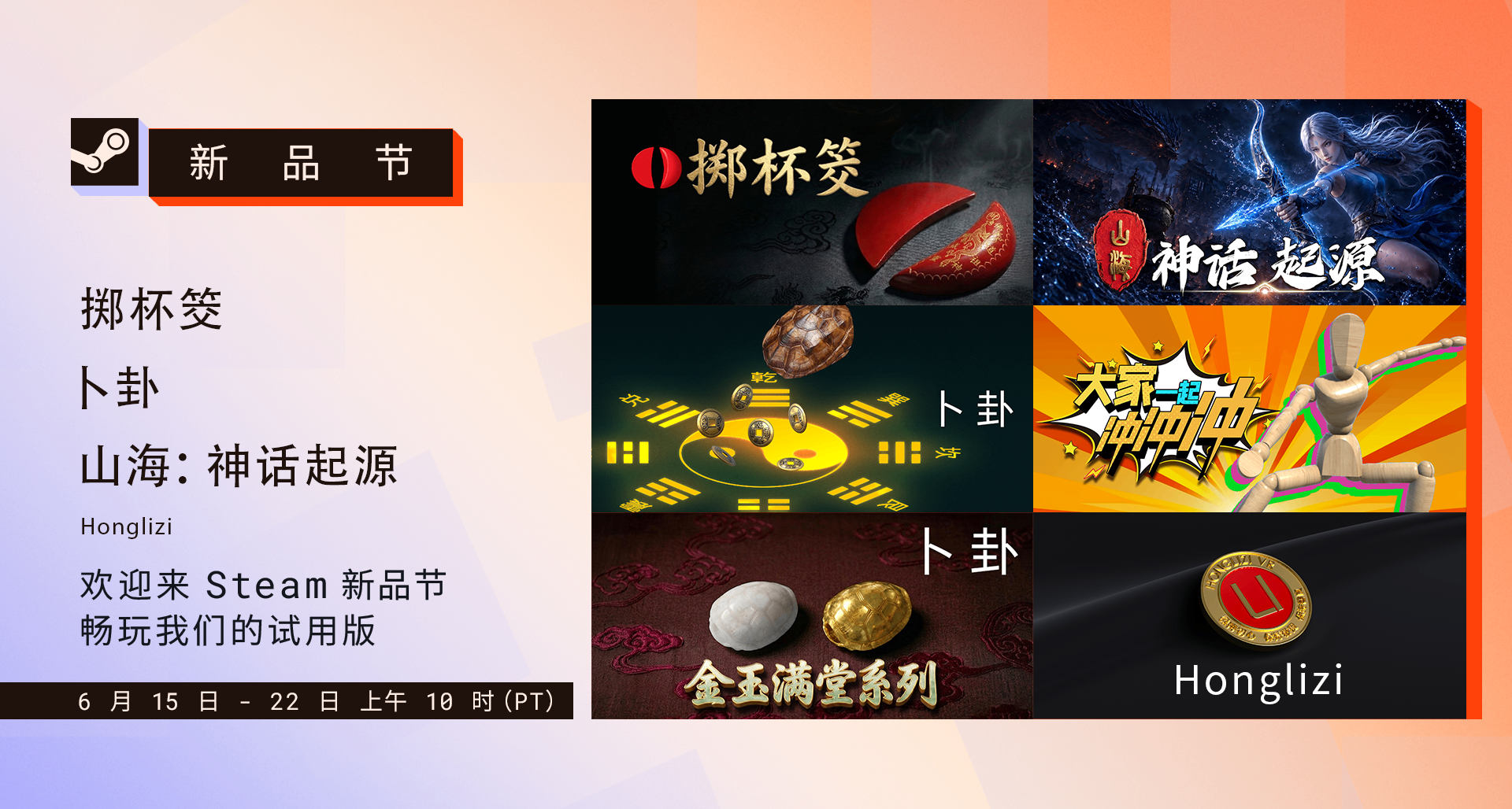 端午節推薦一些【小衆且有趣】的新品節遊戲