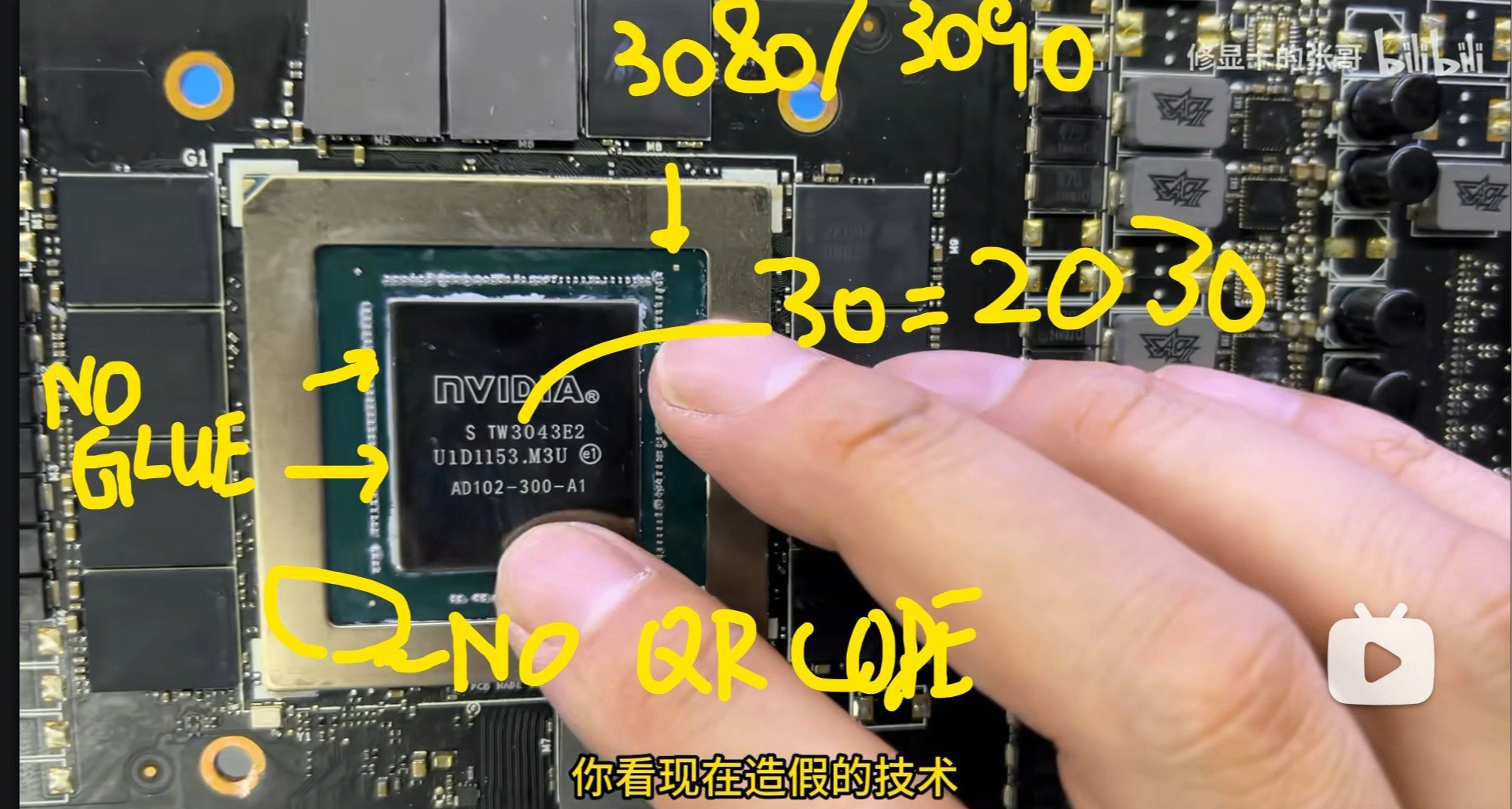 1500元買壞了的 RTX4090 撿漏，拆開發現 GPU 是塑料塊❓