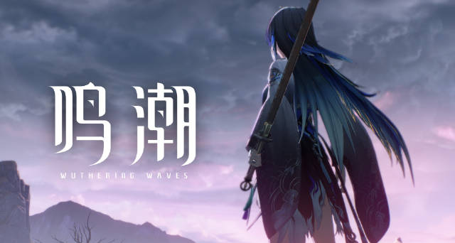 《鳴潮》「玄方城」影像記錄公開！
