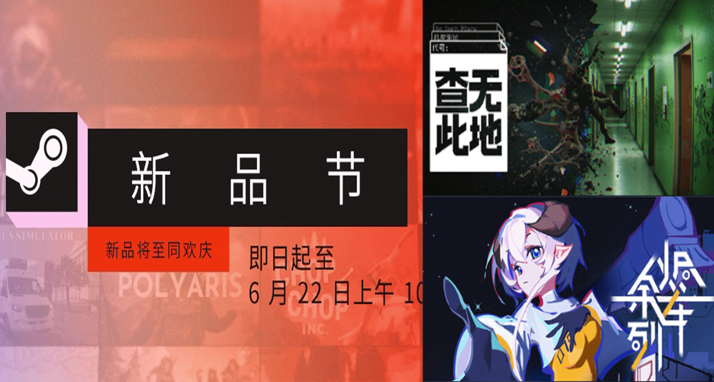 STEAM新品節！最大的免費DEMO盛會 收藏上萬免費試玩 佳作篇！