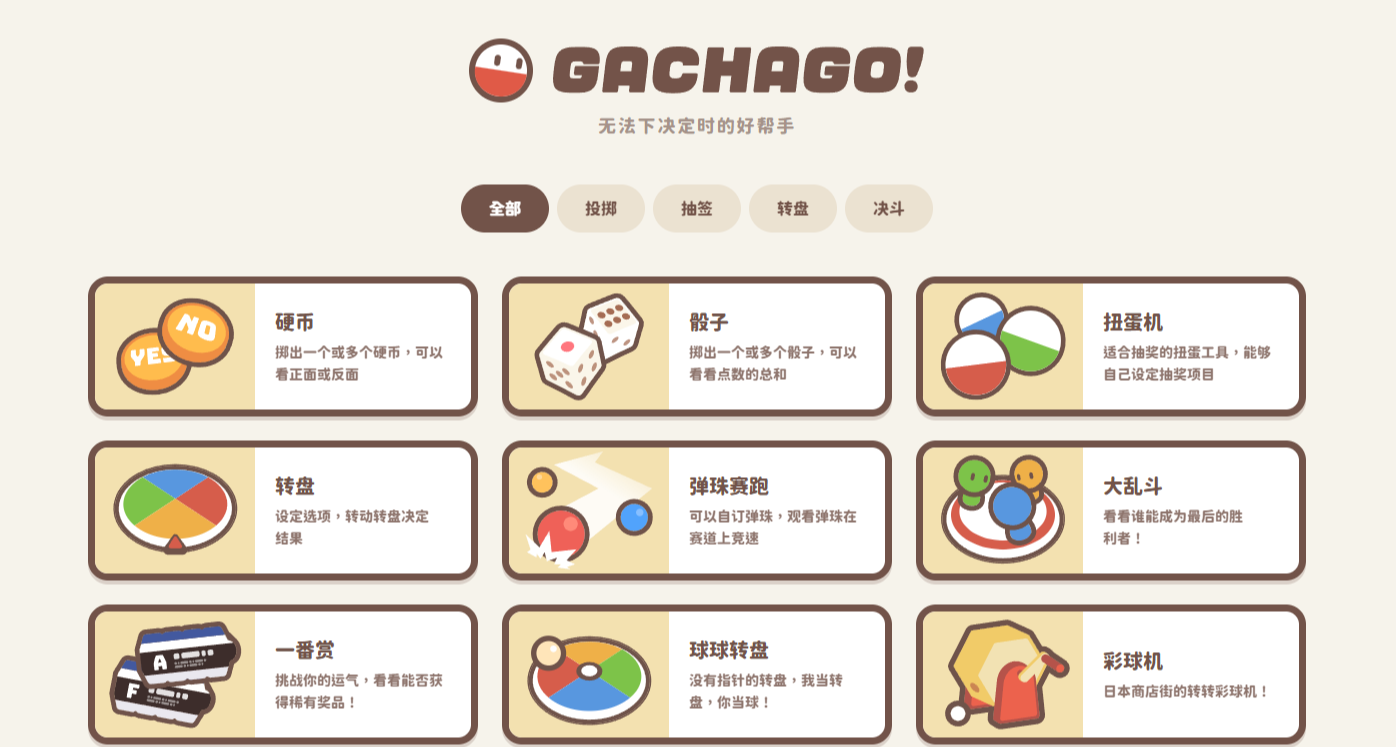 免費無套路，這6個神仙工具網站必須收藏！