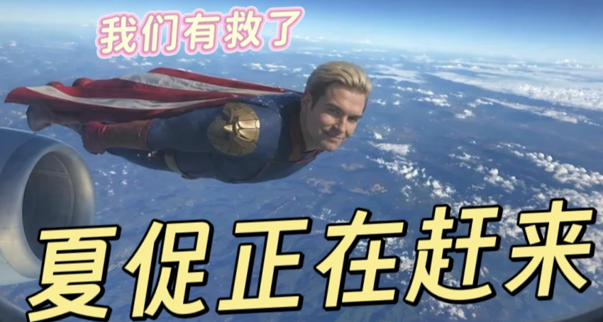 抢跑夏促，超前骨折！3A、1折、新史低66等款佳作，背刺来袭！