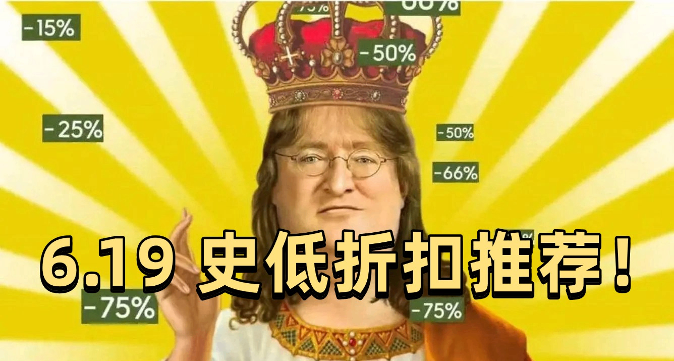 端午節低預算？巫師/戰地0.5折起，30元以內超史低佳作盤點！