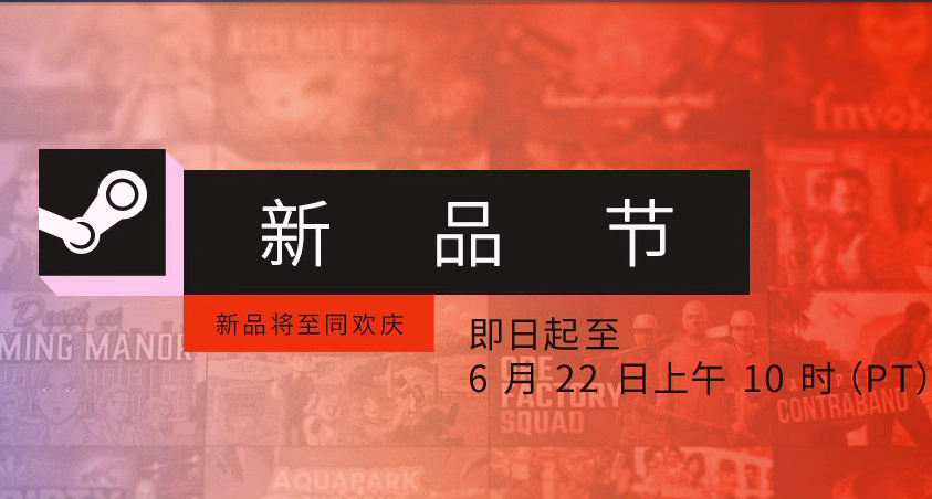 【超爽新品節】又好看又好玩的遊戲大推薦，保證讓你爽