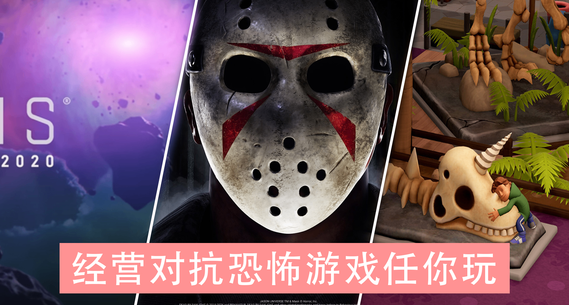 端午怎麼玩？《黎明殺機》《羣星》等五款大作免費遊玩！