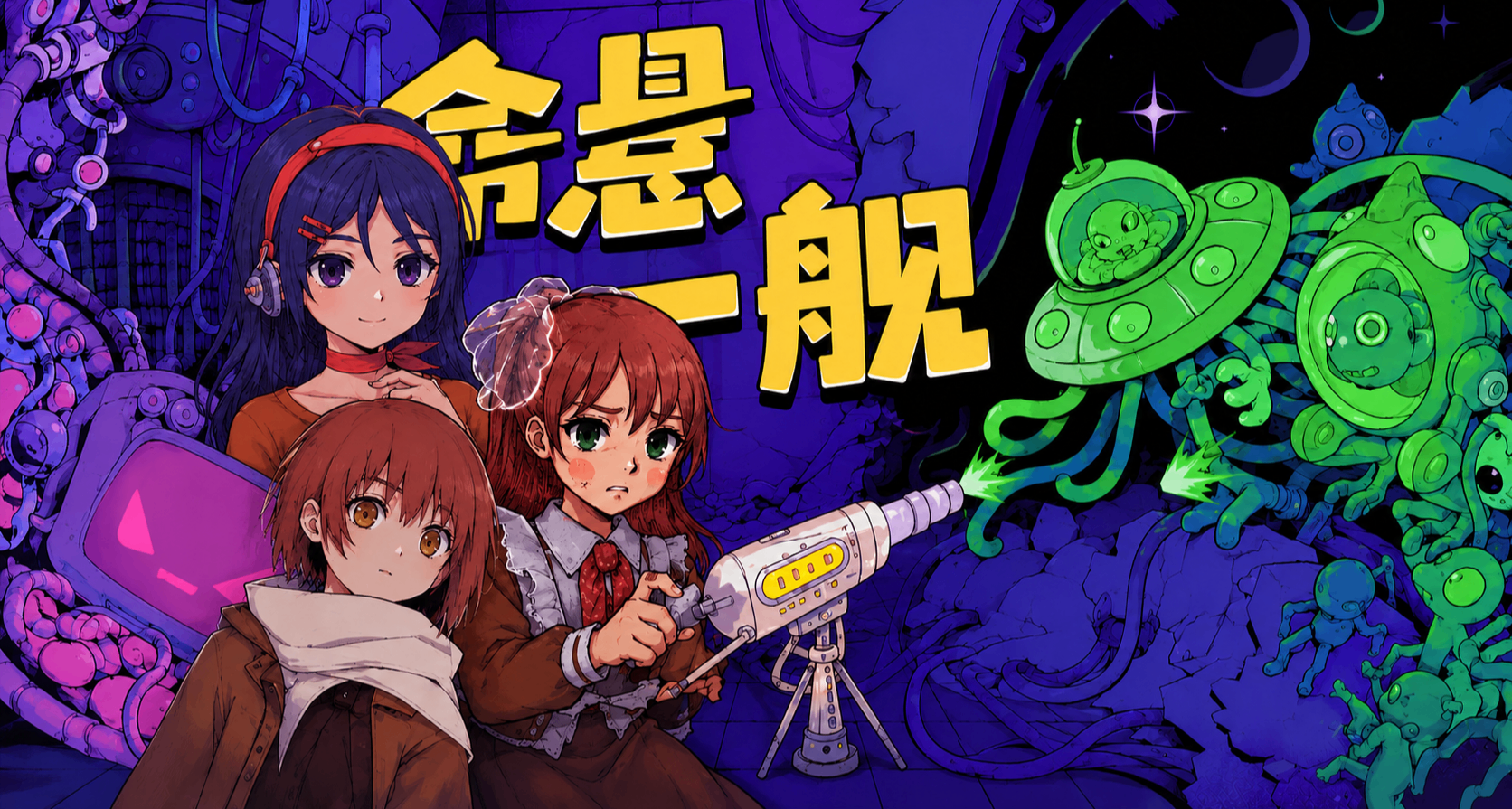 特長是卡夫卡和地獄笑話！毛子工作室Konfa games系列作品簡介