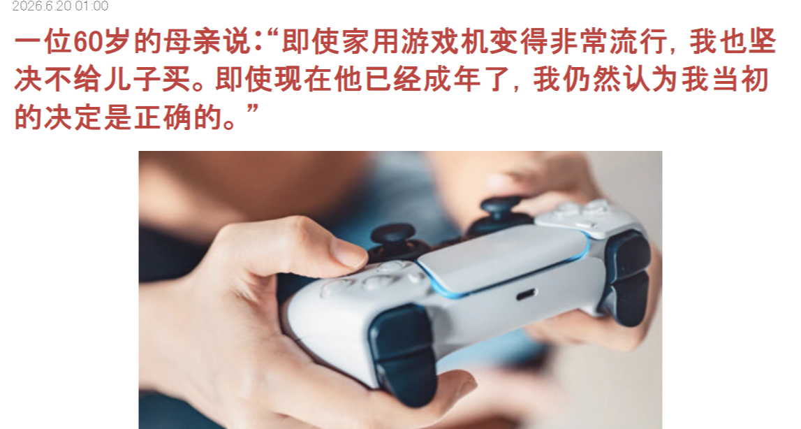 60老太分享教育经验，称自己不给孩子买游戏机是对的！