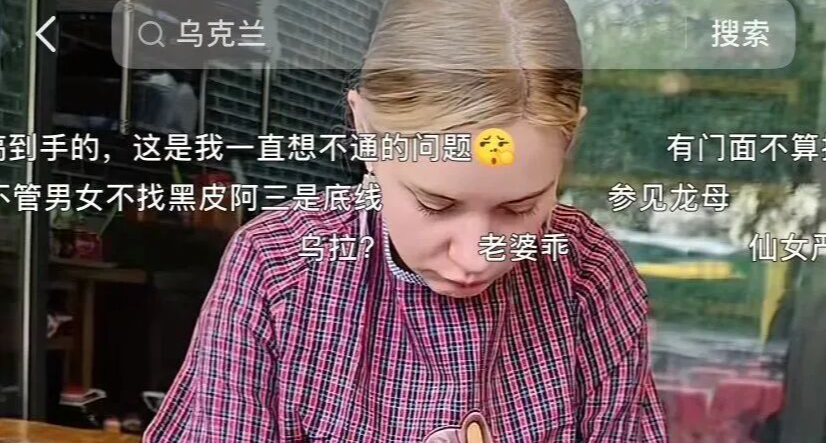 烏克蘭姑娘遠嫁貴州，零彩禮攜手丈夫擺攤踏實生活
