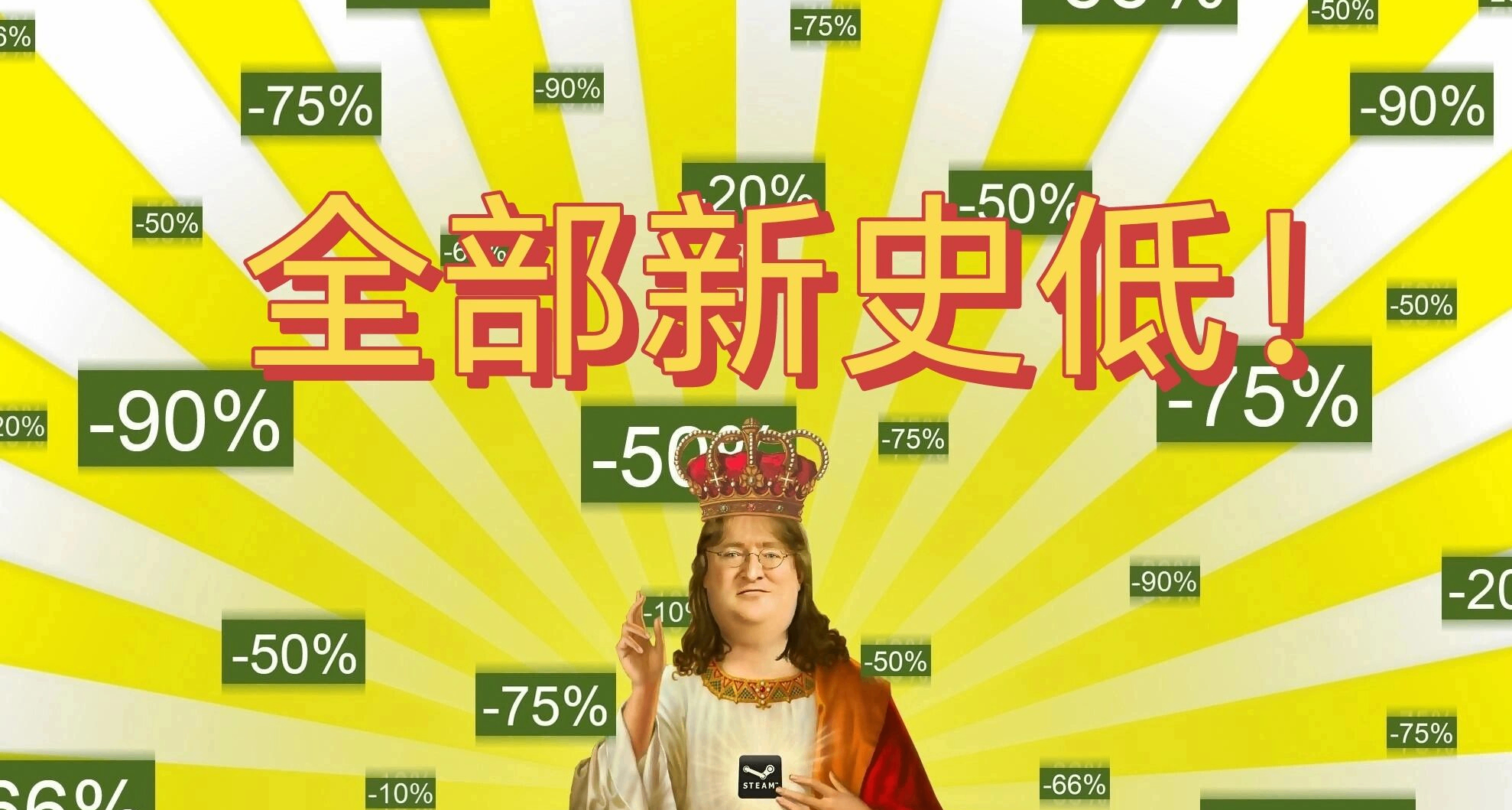 搶跑夏促！全部新史低，還有新遊戲！