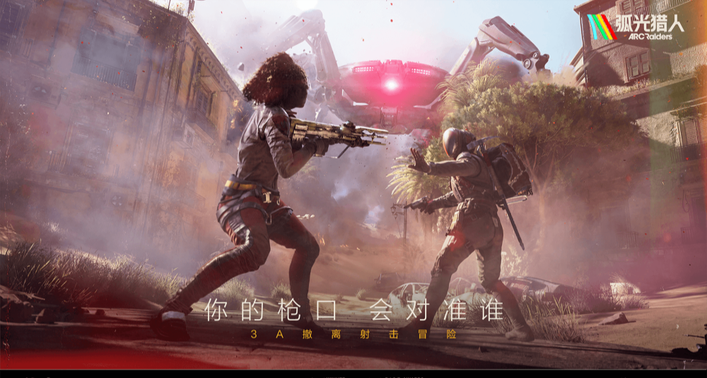 TGA最佳多人遊戲《弧光獵人》國服開測！