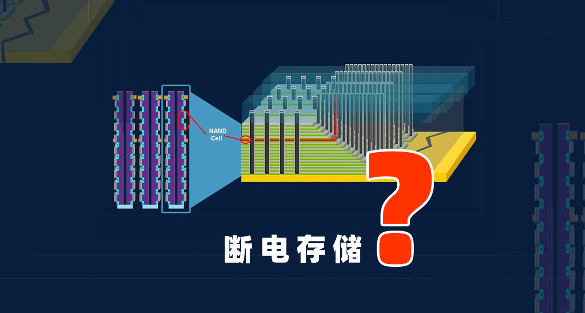 冷備份常識：U盤、固態硬盤久存數據，必須定期通電？