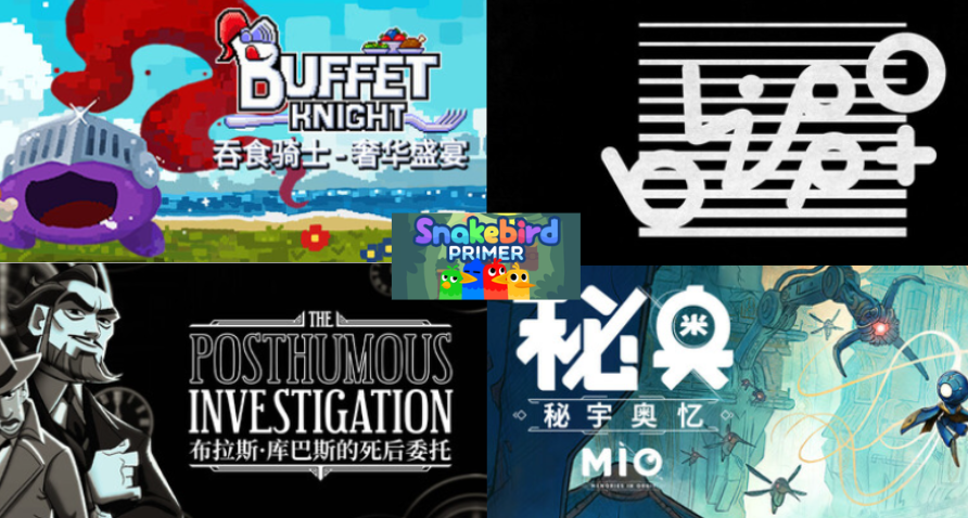 獨立遊戲的推薦點和勸退點總結（第23期）