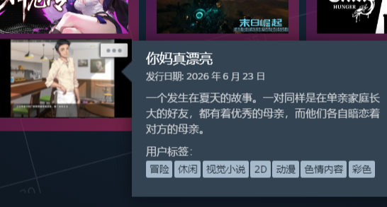 朋友的日曆裏出現了奇怪的東西😱《你媽真漂亮》？