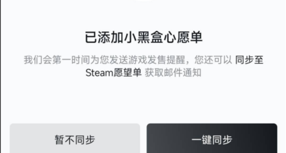 [新品節】最後一天我發現願望單沒弄明白