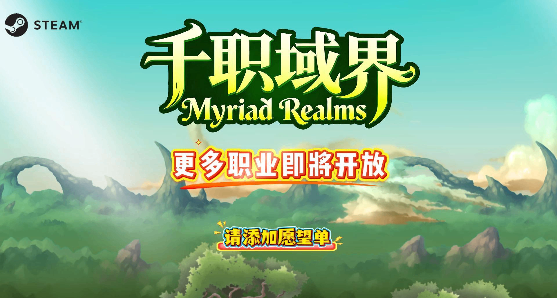 單人制作一年的《千職域界》明天要發售啦