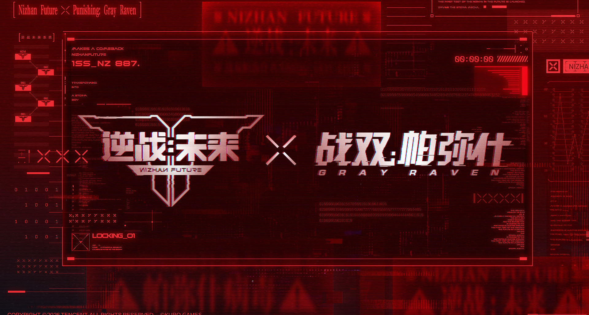 《逆戰：未來》×《戰雙帕彌什》聯動決定！8月13日起陸續上線