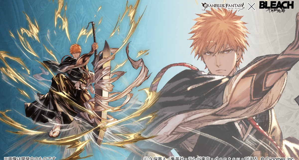 《碧藍幻想》×《BLEACH 千年血戰篇》公開黑崎一護聯動立繪