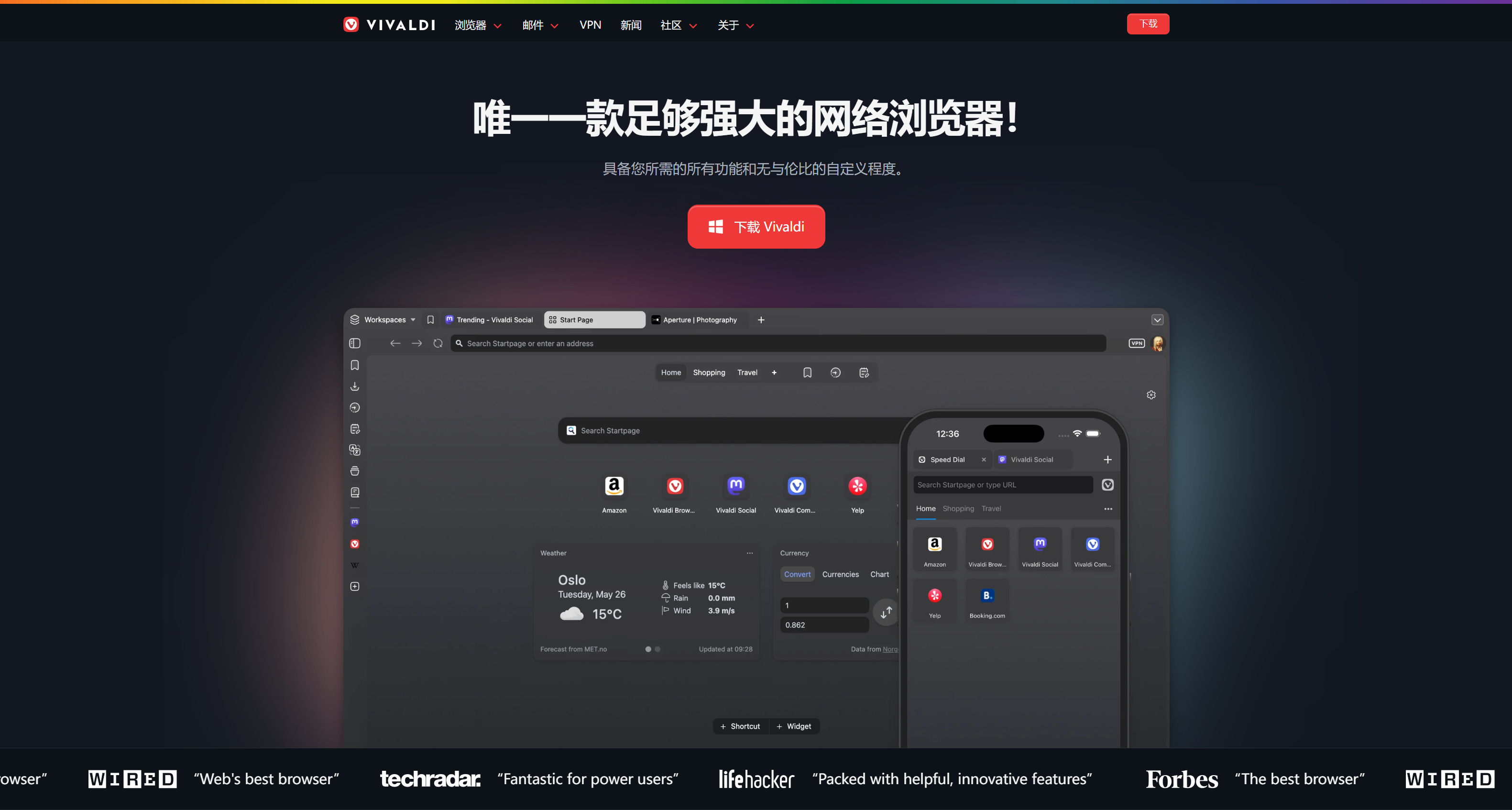 Opera團隊打造封神瀏覽器！比Chrome好用？顏值性能自定義天花板