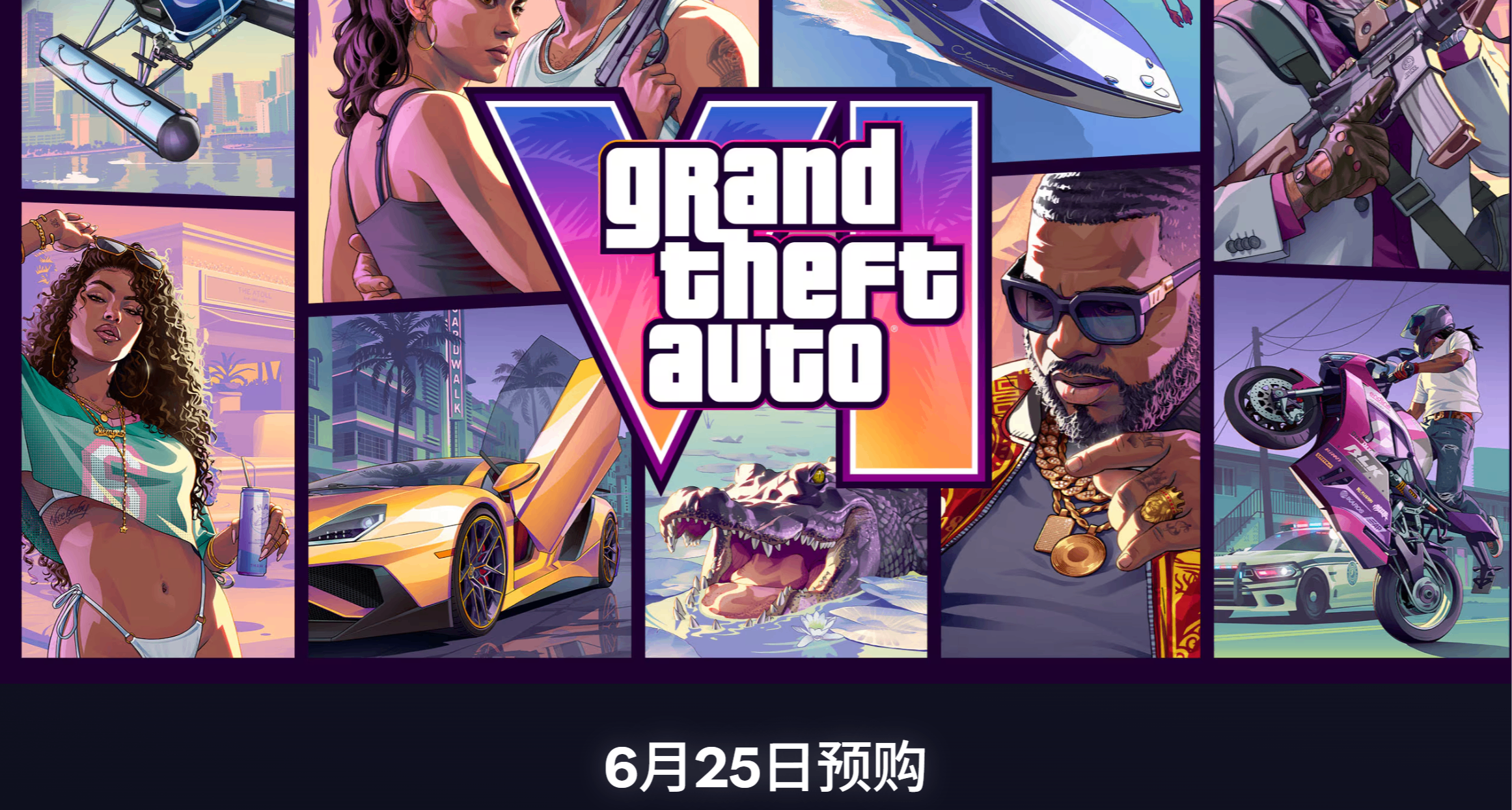 《GTA6》PSN港服標準版568HK/終極版708HK，未漲價！