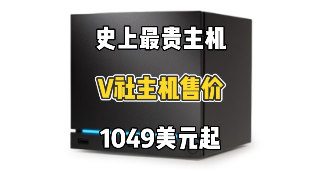 Steam Machine的价格幽默完了，也就国内电脑城敢这么卖了