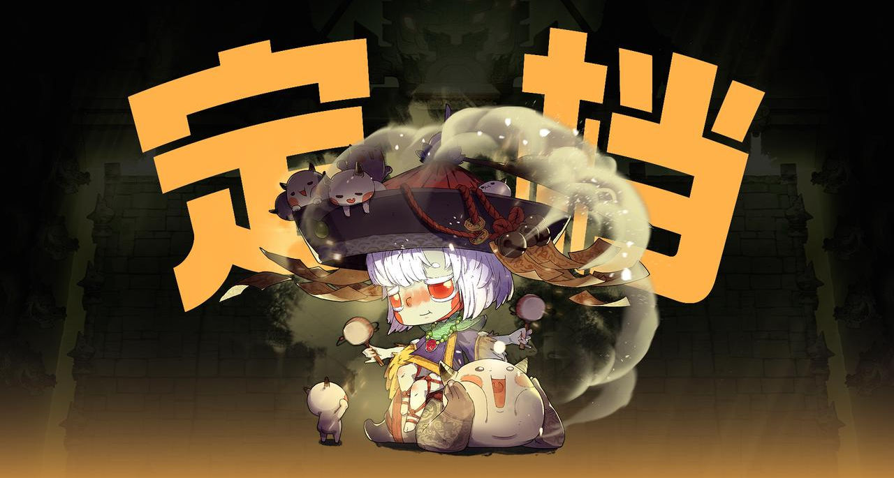 中式動作肉鴿遊戲《地府有點忙》定檔7月22日，全新pv公佈