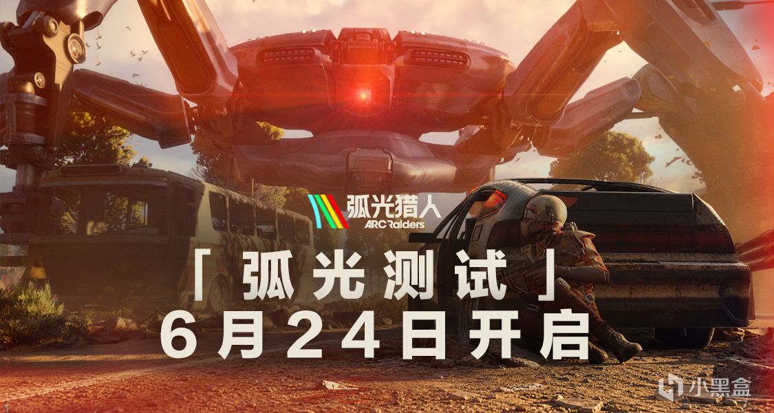「弧光测试」全网最全测试资格获取方法,一起传火,入驻斯佩兰扎！