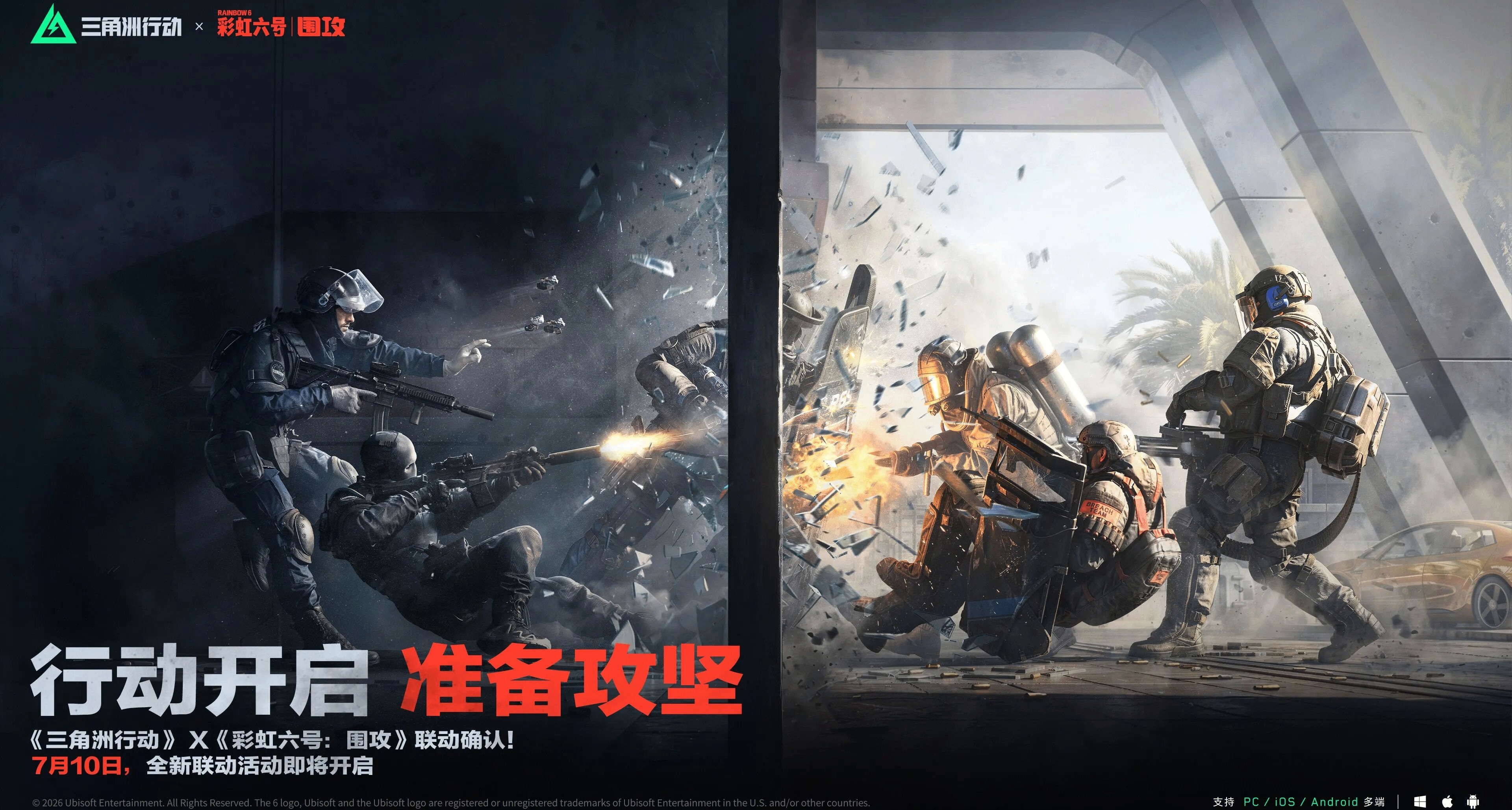 《三角洲行动》想要的是全世界
