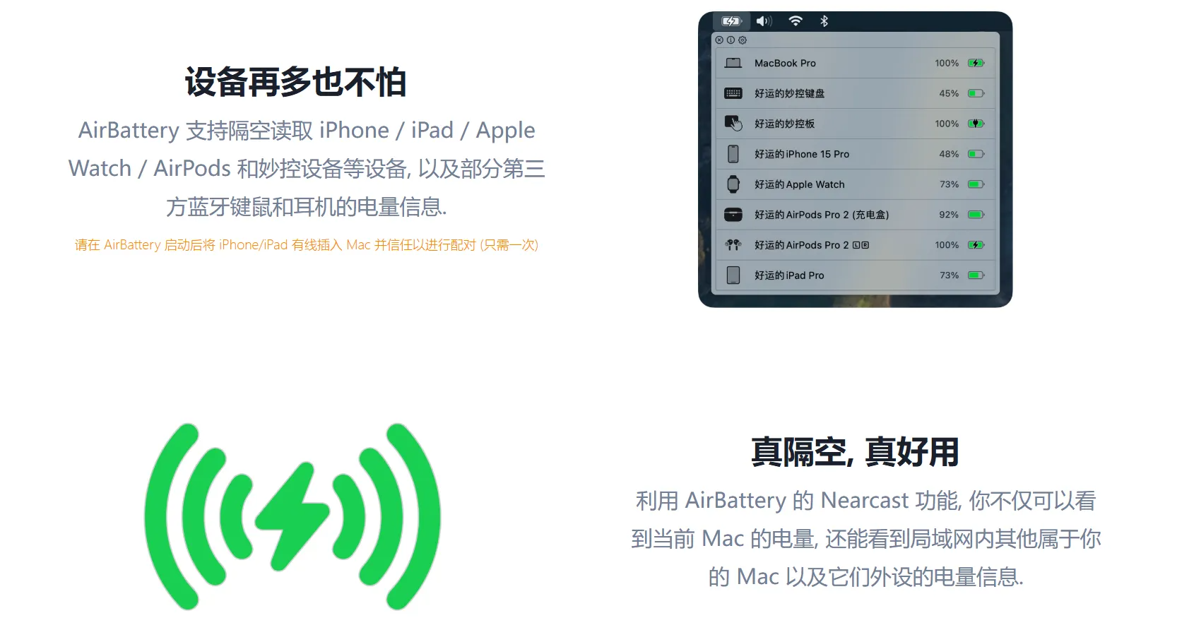 苹果全家桶刚需！一键查看 iPhone/Watch/AirPods 全设备电量