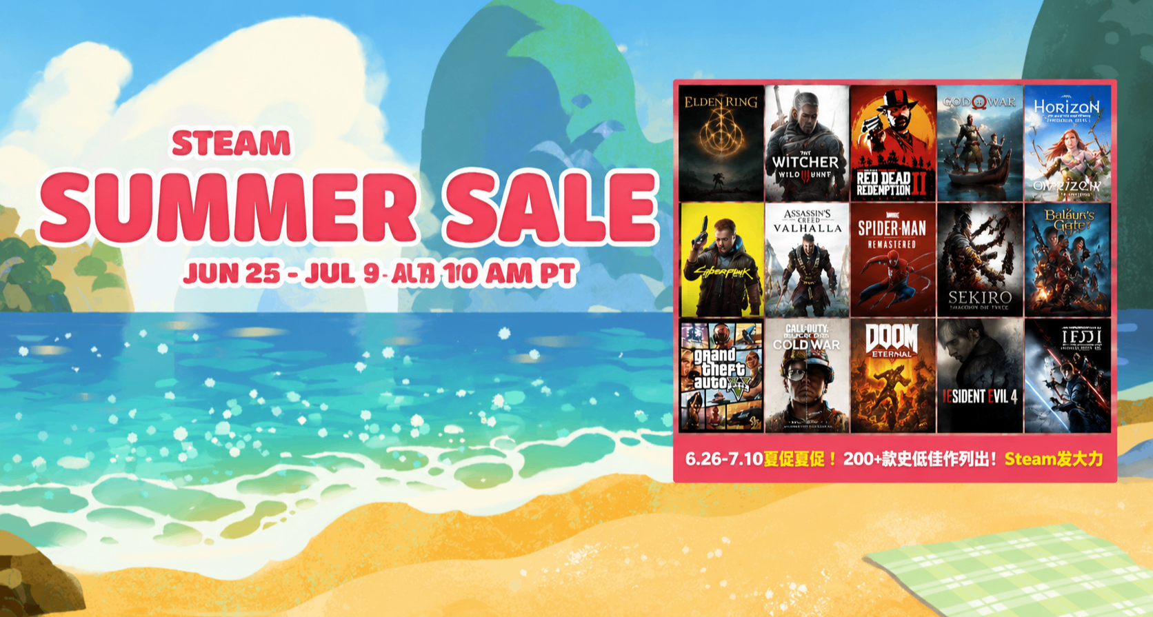 6.26-7.10夏促夏促 ！200+款史低佳作列出！Steam发大力